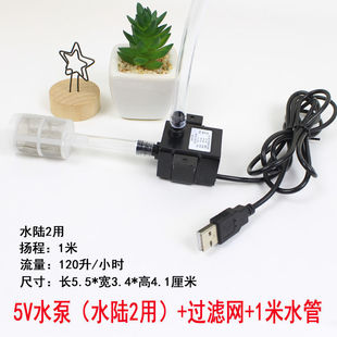 5V Water Pump USB Small Fish Tank Silent Brushless Water Pumping Self-Priming Pump Submersible Circulation Cooling Micro Plant Hydroponics