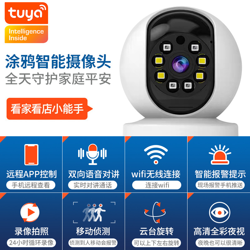 Tuya graffiti cámara de monitoreo de teléfono móvil HD visión nocturna hogar sin rincón muerto wifi red inteligente de monitoreo de hogar