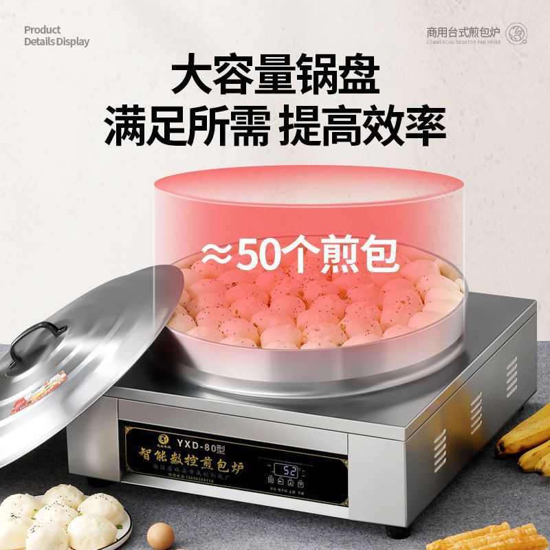 Pan de fritación de agua, horno de fritación de pan comercial, máquina de fritación eléctrica automática para dumplings, pan de fritación de pan crudo, máquina de fritación de pan de galletas eléctricas image 4