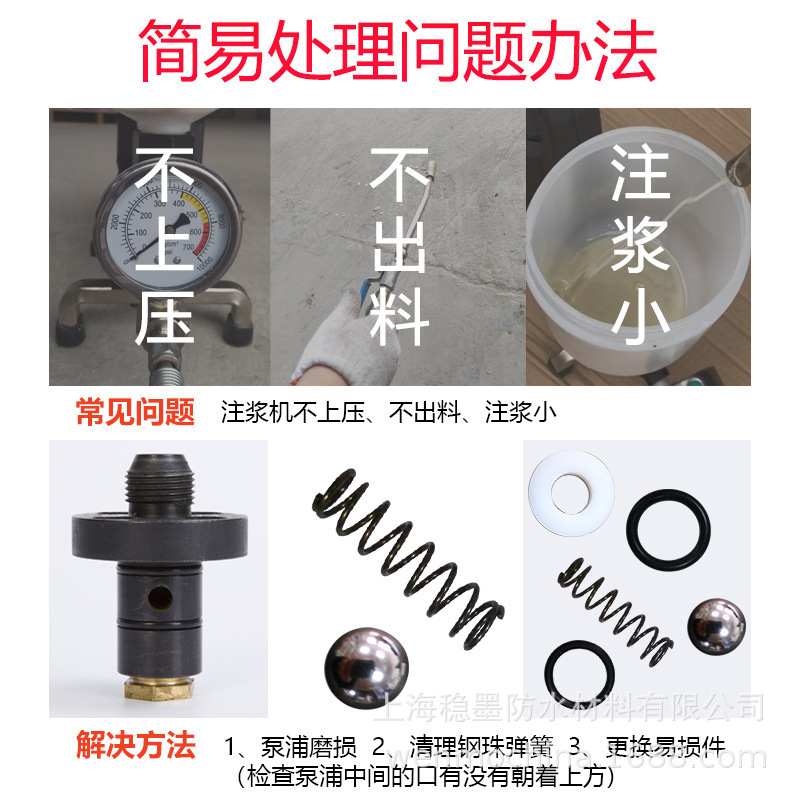 安定墨電動小型高圧閉塞機ポリウレタン発泡防水トラップ設備グラウト機単液注入機|undefined