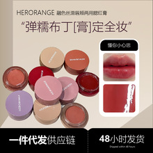 HERORANGE唇颊两用腮红膏自然裸妆元气提亮滋润显嫩水光唇膏胭脂