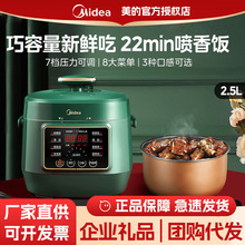 美的迷你电压力锅2.5L家用多功能电高压锅智能小型电饭煲MY-S340