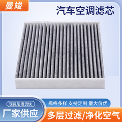 适配普拉多威驰空调滤芯滤清器--双面炭87139-0N010 87139-30040