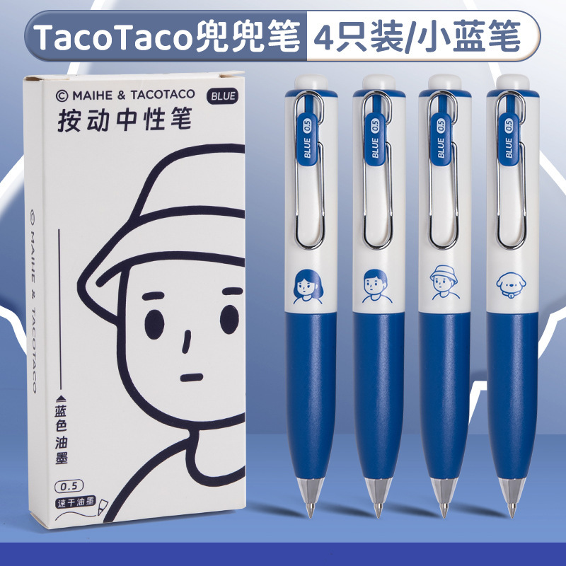 TACOTACO兜兜笔口袋笔按动中性笔便携式黑色胖胖笔学生签字笔批发|undefined