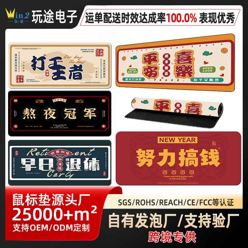 Dropshipping Mouse Pad Inspirational Text Men's and Women's Keyboard Pad Anime National Trend Computer Support Desk