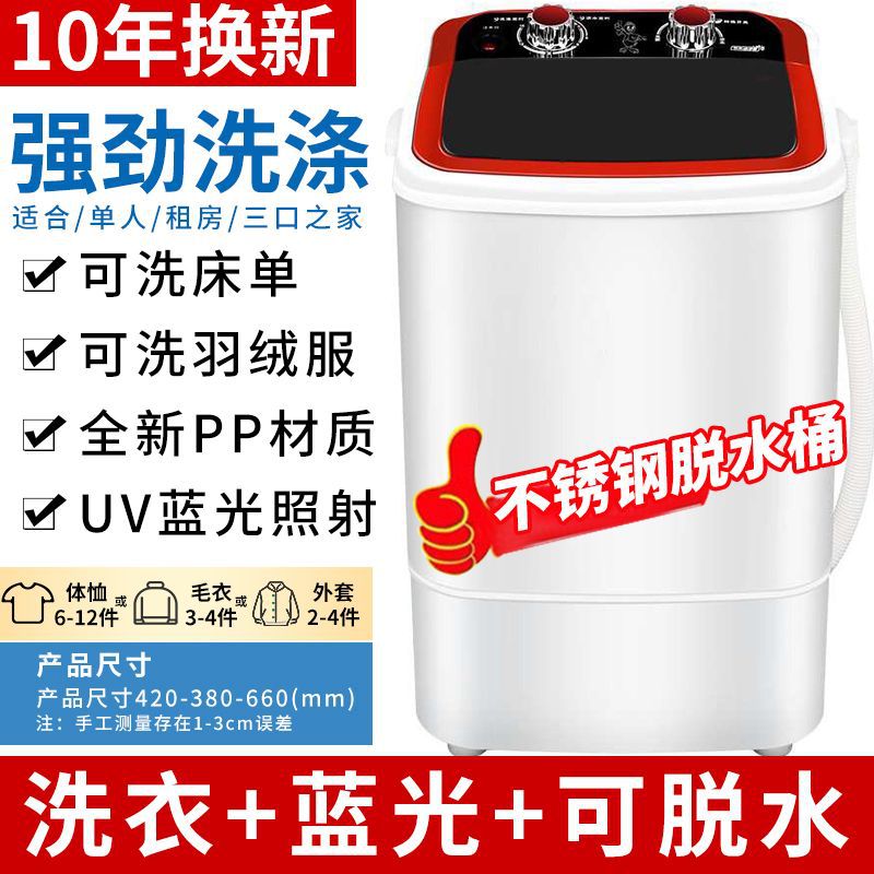 Mini Automatic Washing Machine for Children's Dormitory 4.5kg Household Baby Dual-Purpose Washing Underwear and Socks