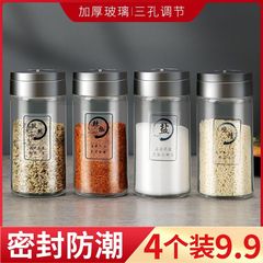 ペッパーキッチン精製塩組み合わせセットボックス瓶調味料バーベキュー風味家庭用ボトル調味料ボトルガラススプリンクラー