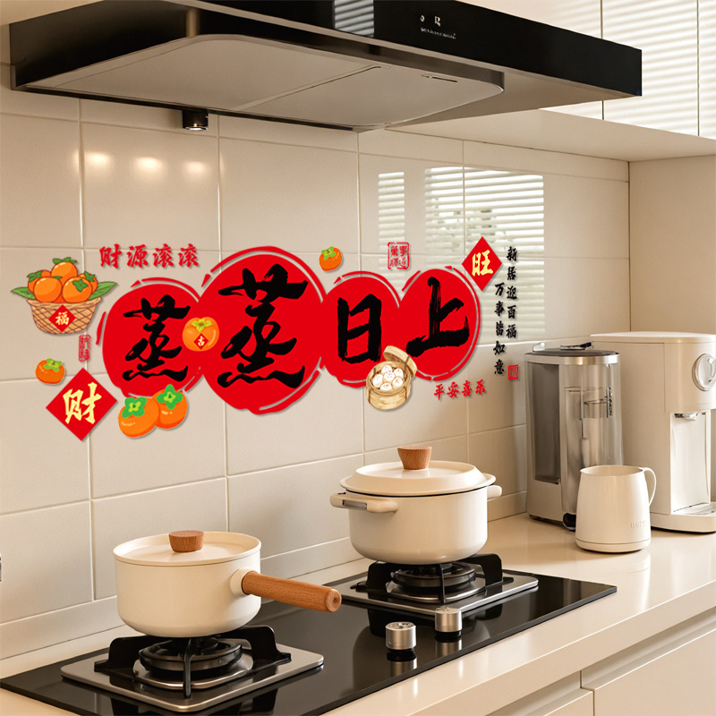 乔迁之喜窗花静电贴装饰厨房玻璃门贴纸窗贴新居搬家入宅布置用品|undefined