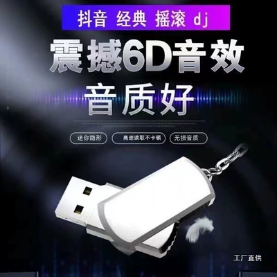 Car DVD player: Drive Full Version Douyin New
