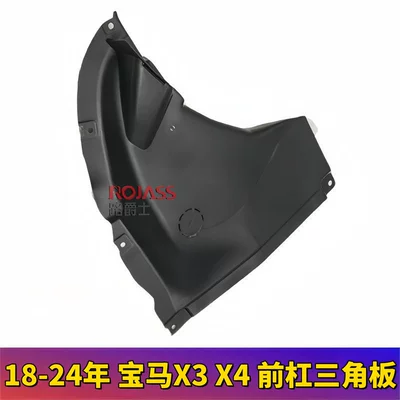 Suitable for Bmw X3 Front Electric vehicle fender