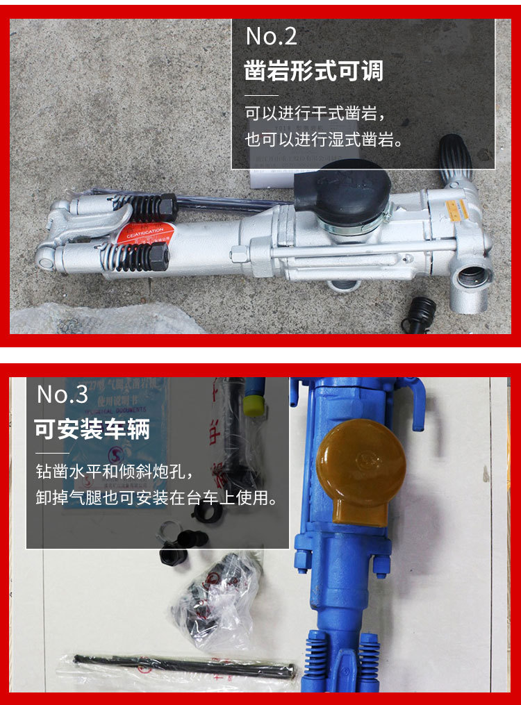 精运凿岩机1_14.jpg