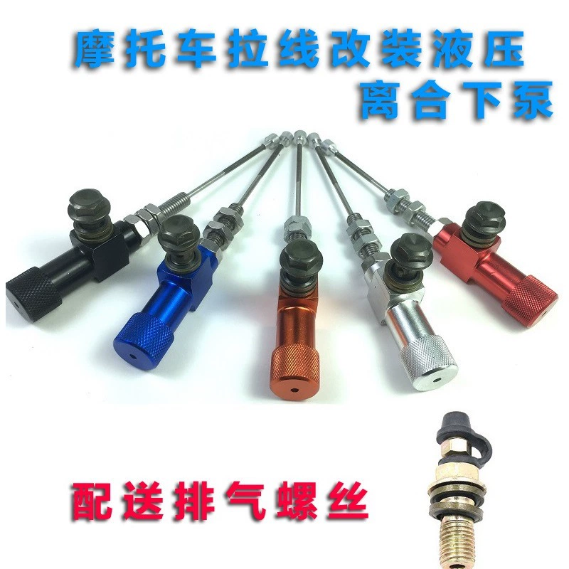 Детали модификации мотоцикла гидравлическая муфта Тяговый насос Гидравлический Комплект нижний насос сцепление нижний насос вспомогательный насос сцепление внедорожника