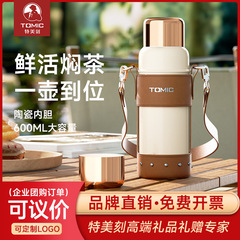 Tomic特美刻純チタン煮込みカップ保温カップ男女大容量陶磁器内胆泡カップ屋外カップ