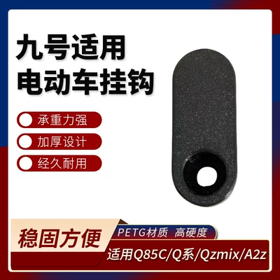 Ninebot elektrikli skuterlər üçün qarmaq, qalınlaşdırılmış ön davamlı qarmaq Q85C/Qzmix/A2Z üçün