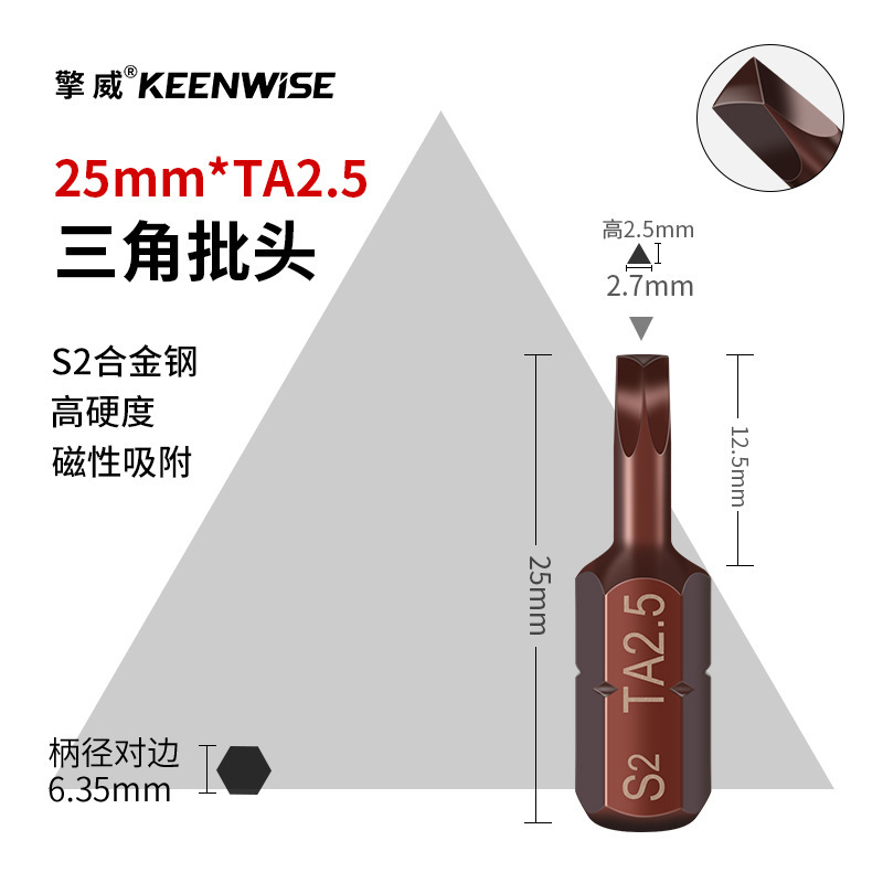 十字短批头套装超短内六角披头一字梅花带孔三角五星U型四方25mm|undefined