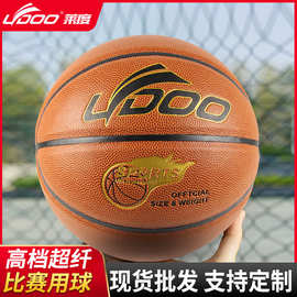 7号篮球超细纤维专业比赛室内外防滑耐磨basketball成人篮球批发