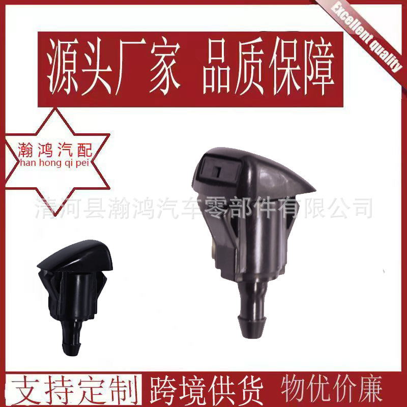 85381-34030 Is Suitable for Toyota Front Windshield Washer Nozzle, Wiper Spray Nozzle 85381-0K070