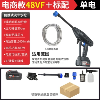 battery portable car washer, Portable car washer - 8103-high-pressure-water-gun-black-10-electric-48vh-e-commerce-packaging