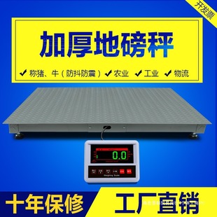 Market weighbridge scale 1-3 tons weighbridge factory logistics said pig cow with fence said small scale electronic scale 5 tons 2 tons