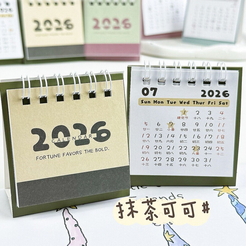 简约拼色2026年小台历ins风高颜值少女心学生迷你小日历桌面摆饰|undefined