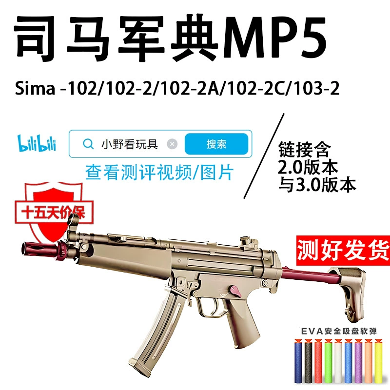 Сима MP5 второго поколения золотые зубы военный классический заряд трех поколений форма 3.0 игрушечный барабан версия война игра мальчик кросс-бордер