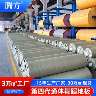 实心舞蹈地胶 芭蕾民族中国舞通体同质透心PVC塑胶地板舞蹈地胶