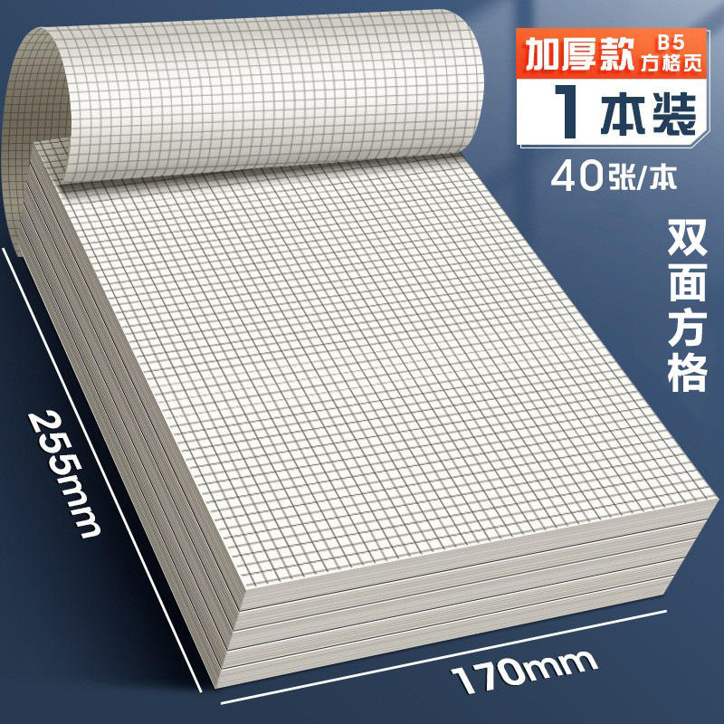 B5 square model [40 sheets/thickened double-sided model]