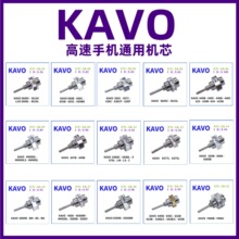��оDental Rotor����KAVO S609C/S615L/646C/E680L/E677L/660B