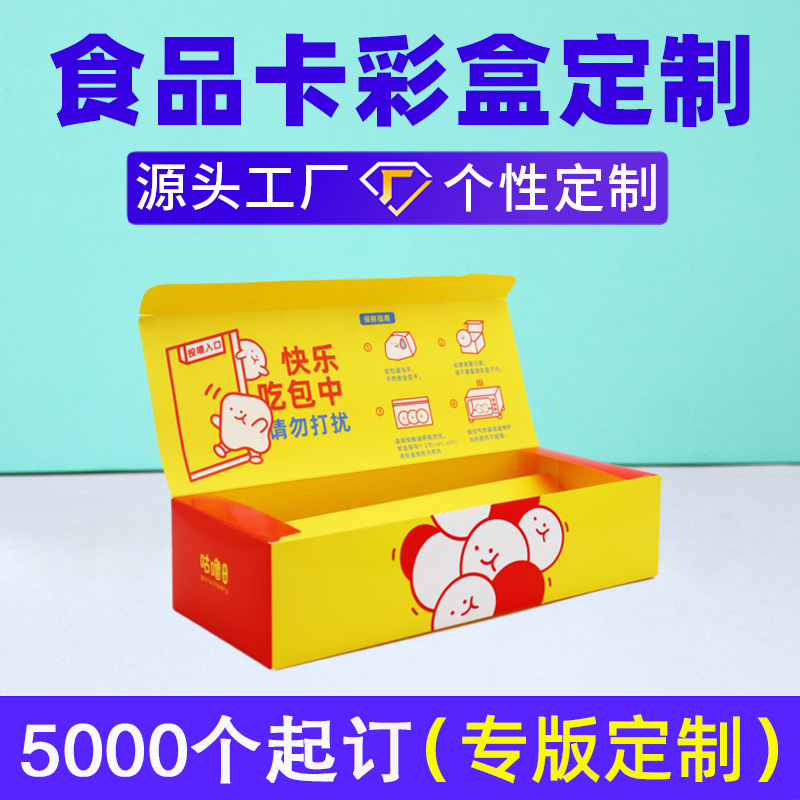 纸杯蛋糕包装盒白卡纸盒马芬烘焙甜品盒蛋挞盒子纸杯蛋糕盒