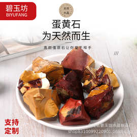 现货批发天然蛋黄石原石无火香薰扩香石景观鱼缸装饰石水晶矿石