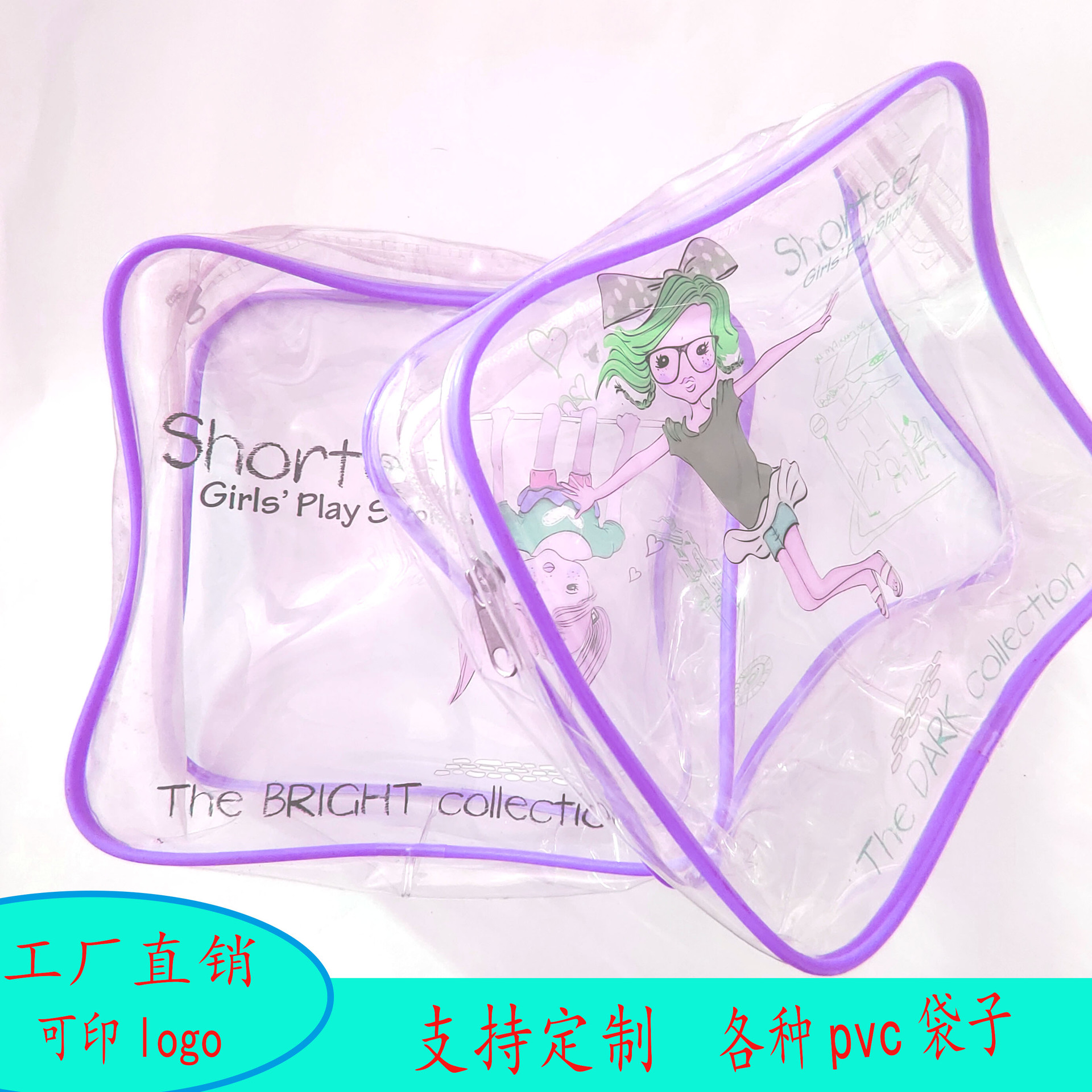 pvc 透明手提袋 pvc包装袋  拉链手提袋文件化妆品袋子