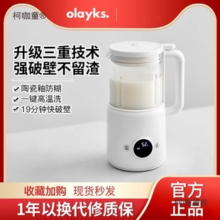 Free Shipping Instant Mini Soy Milk Maker for One Person, Household Fully Automatic Small 1-2 People, No Filter, No Metabo