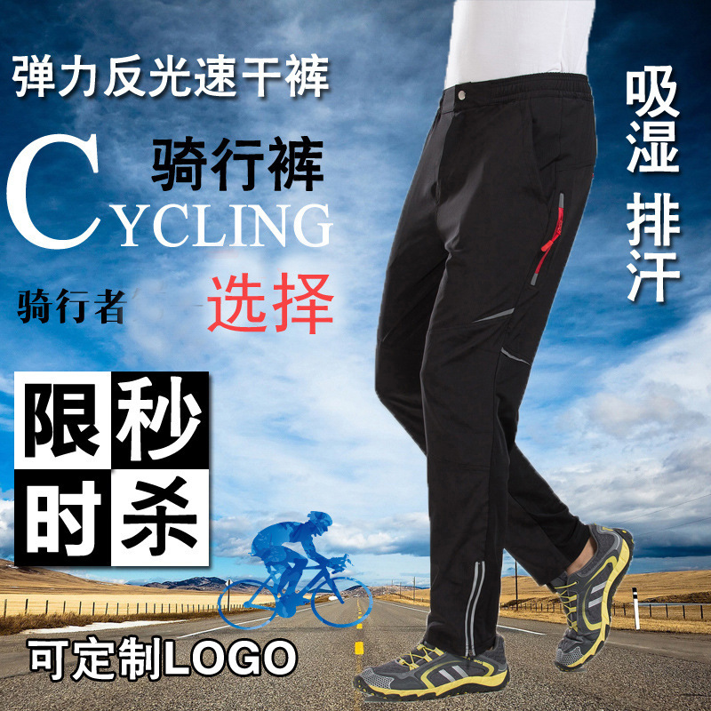 Outdoor Elastic Quick-Drying Pants Night Vision Reflective Cycling Pants Hiking and Fishing Quick-Drying Pants 1748