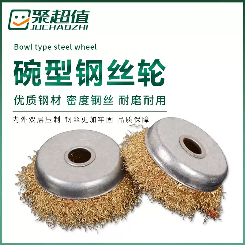 碗型钢丝轮 钢丝抛光轮 加厚除锈轮 钢丝刷 适用于100角磨机 16孔