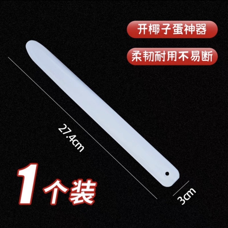 多機能ココナッツの卵の軟刀はココナッツの神器の専門の道具を開けてココナッツの肉を掘ってココナッツの卵のココナッツの青を剥ぎ取って肉をこすります。|undefined