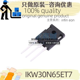 ԭ�b IKW30N65ET7 �zӡK30EET7 ���bTO-247 650V 60A IGBT��/ģ�K