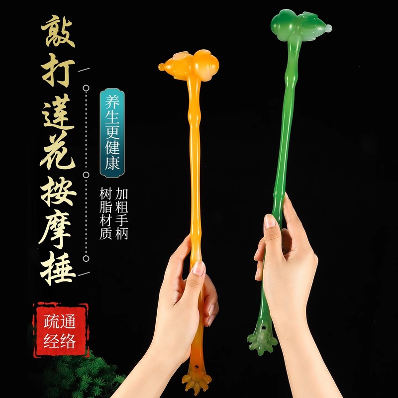不求人抓痒器自动挠痒抓背通经络健身敲背锤|undefined