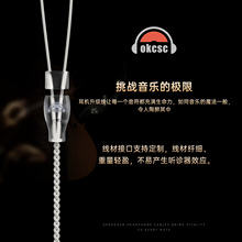 OKCSC适用A2DC ER4SR IE8 IE40 QDC 0.78 IPX耳机细线音频线2.5mm