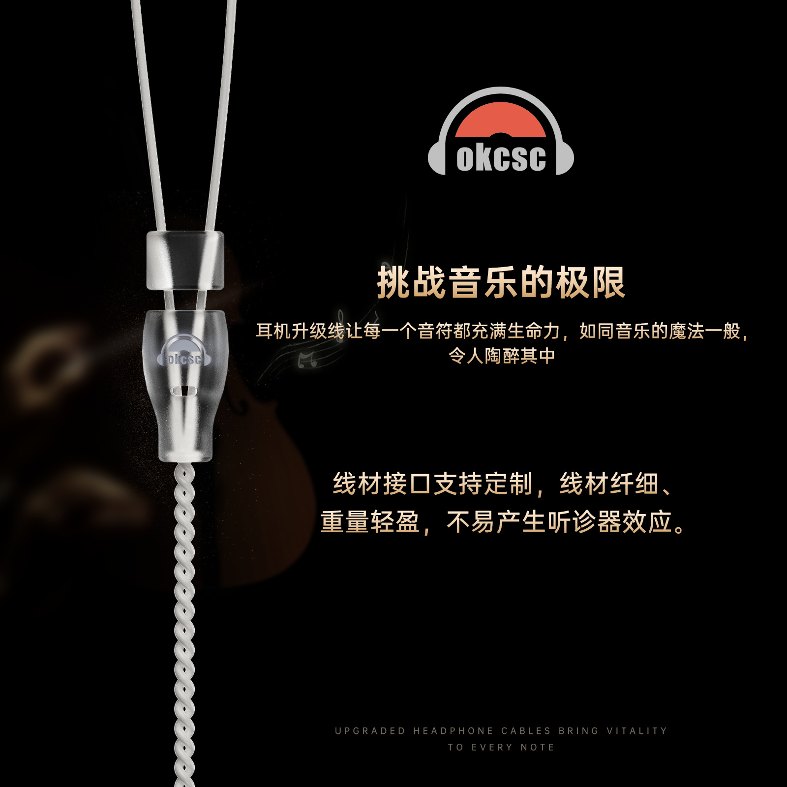 OKCSC适用A2DC ER4SR IE8 IE40 QDC 0.78 IPX耳机细线音频线2.5mm