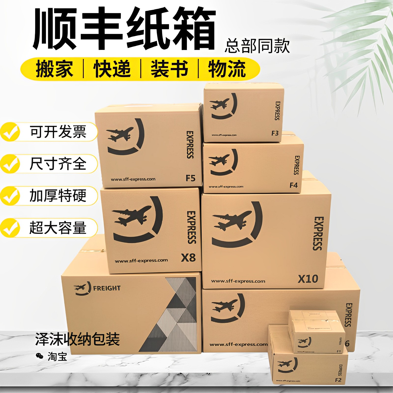 顺丰纸箱打包箱五层加厚特硬f6s12345装书收纳大号快递搬家纸箱子