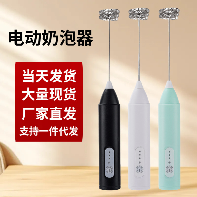 Milk frother household electric milk frother electric egg beater rechargeable coffee milk mixer milk beater Milk frother household electric milk frother electric egg beater rechargeable coffee milk mixer milk beater