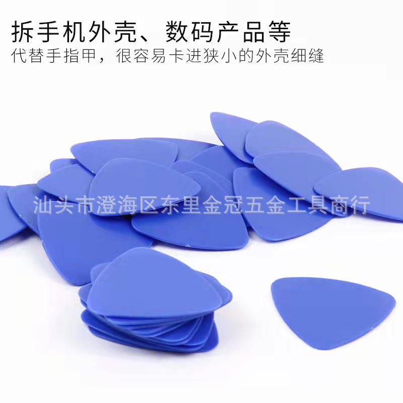 三角塑料薄片 手机拆机工具 三角片 撬壳片 撬片 拆壳工具 撬E18