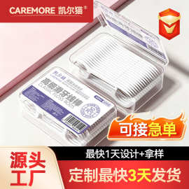 超细牙线棒定制logo现货批发一次性便携盒装独立包装50支餐厅定制