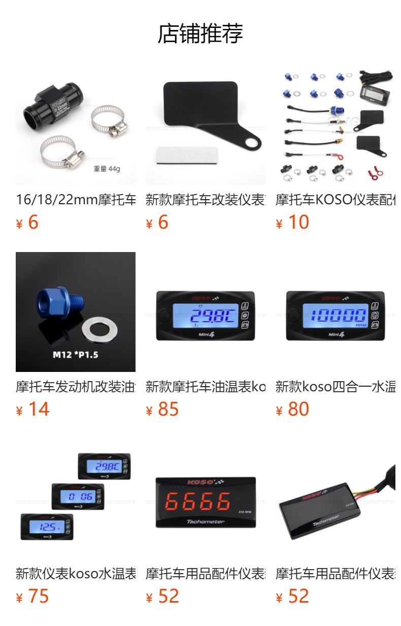 Motorcycle Universal Koso Water Temperature Gauge Waterproof Instrument Modification Parts Celsius Temperature Lcd Display Instrument Parts