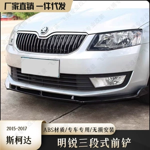 15-20 Skoda Superb Octavia Üç Mərhələli Toqquşma Əleyhinə Ön Lip