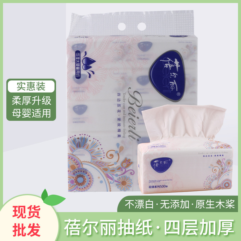 Belli paper drawing 500 pieces of flower brocade 4-layer four-side pressure large bag plus size soft pumping raw wood pulp facial tissue B45