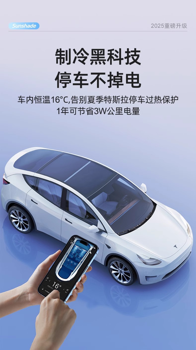 Suitable for graphene Tesla sunshade model Huanxin 3 roof canopy sunroof sunscreen car sunshade