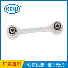 适用奥迪Q72007-2015大众途锐2002-2010铝连接杆 7L0411317 厂家