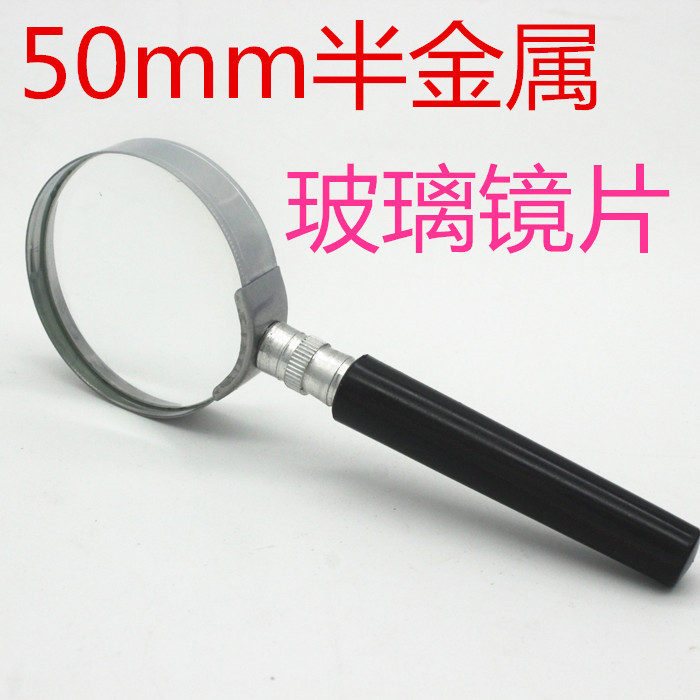 工厂批发价直销手持式半金属50mm玻璃放大镜 阅读 老人10倍放大镜