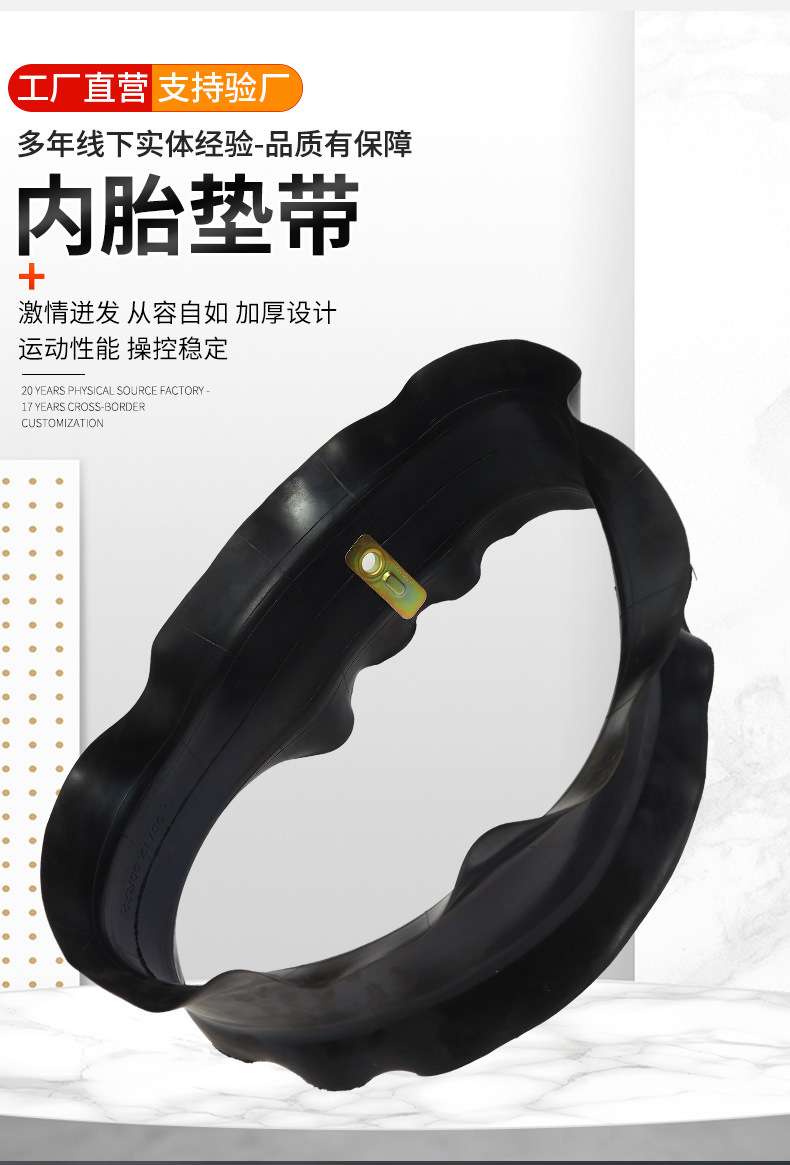 Inner Tube Pad Belt Manufacturer Wholesale Rubber Car Tire Inner Tube Pad Belt